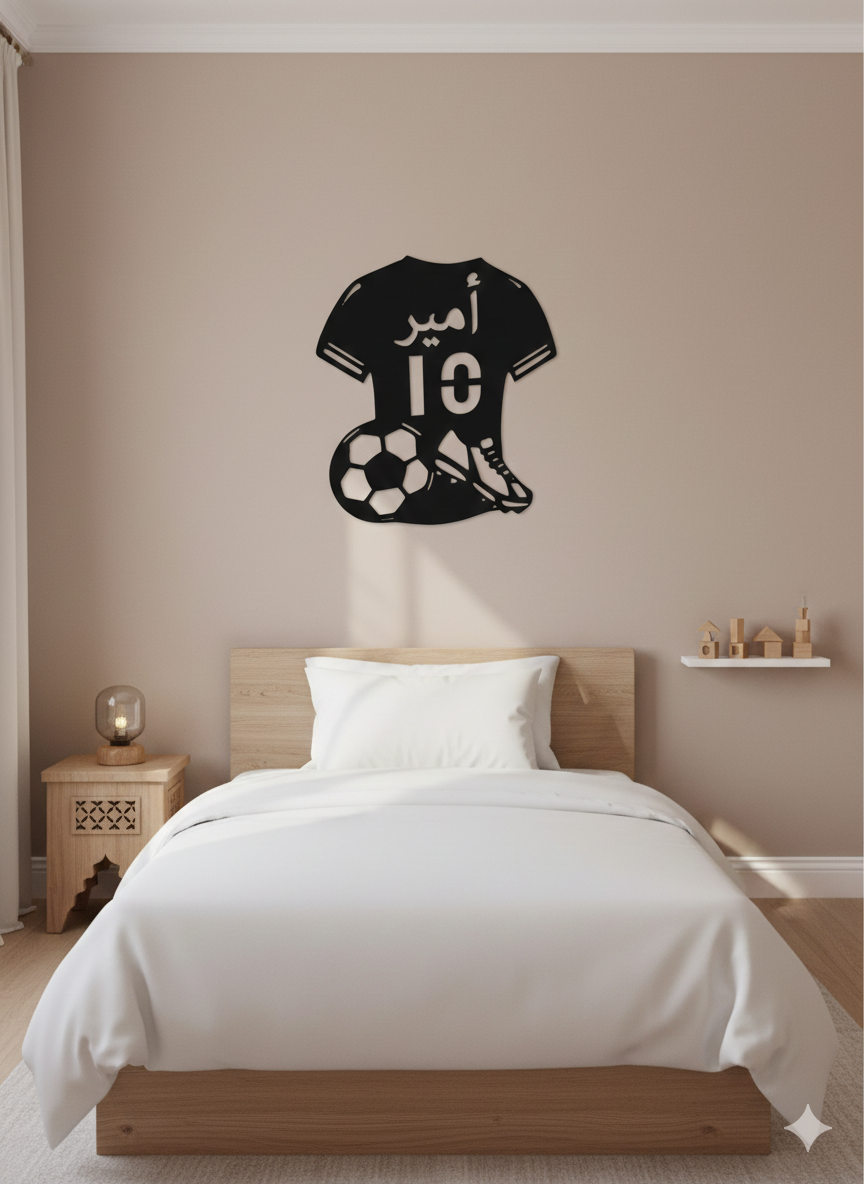 ⚽ لوحة "نجم الملاعب" الجدارية المخصصة ⚽