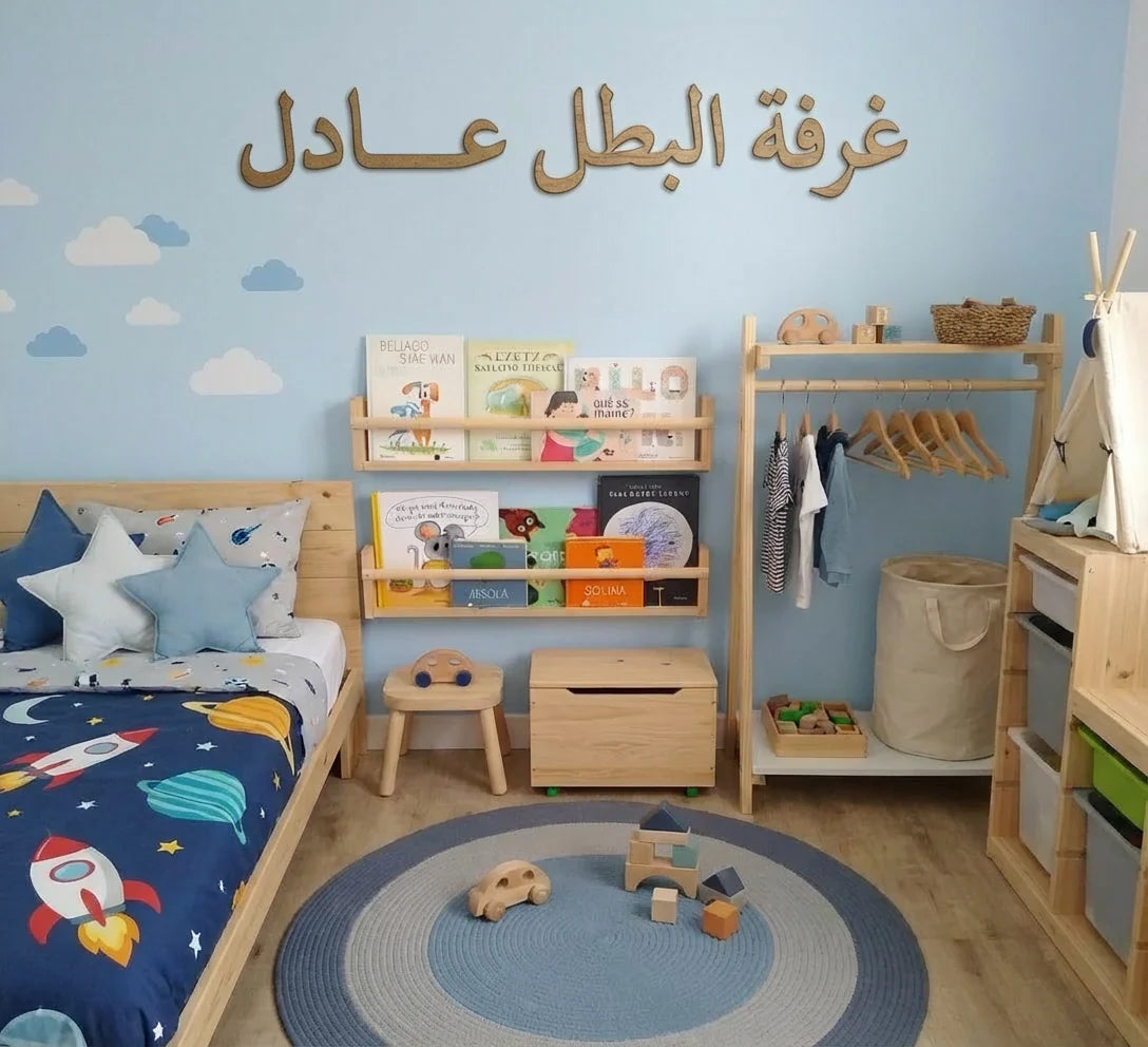 لوحة بعبارة ملهمة تحمل اسم طفلك