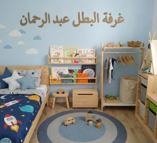 لوحة بعبارة ملهمة تحمل اسم طفلك